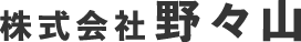 株式会社野々山